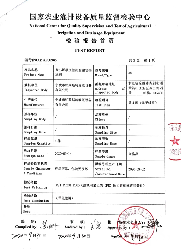 山東岳昇新材料有限公司